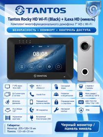 Tantos Rocky HD Wi-Fi (черный) и iLexa HD (никель) (комплект многофункционального домофона HD 7" с переадресацией вызова)