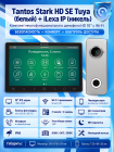 Tantos Stark HD SE Tuya (черный) и iLexa HD (никель) (комплект многофункционального домофона с Wi-Fi)