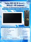 Tantos NEO HD SE (белый) и Walle + HD (асфальт) (комплект многофункционального домофона HD 7")