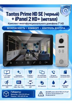 Tantos Prime HD SE (Black Mirror) и iPanel 2 HD (Metal) комплект видеодомофона