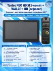Tantos NEO HD SE (черный) и Walle + HD (асфальт) (комплект многофункционального домофона HD 7")