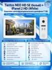 Tantos NEO HD SE (белый) и iPanel 2 HD (белая) (комплект многофункционального домофона 7" HD)