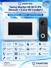 Tantos Marilyn HD Wi-Fi IPS (белый) и iLexa HD (графит) (комплект многофункционального домофона 7" HD с Wi-Fi)