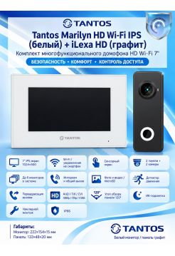 Tantos Marilyn HD Wi-Fi IPS (белый) и iLexa HD (графит) (комплект многофункционального домофона 7" HD с Wi-Fi)