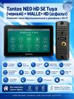 Tantos NEO HD SE Tuya (черный) и Walle HD (серебро) (комплект многофункционального домофона с Wi-Fi)