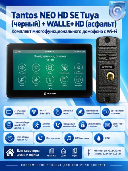 Tantos NEO HD SE Tuya (черный) и Walle + HD (асфальт) (комплект многофункционального домофона с Wi-Fi) Tantos NEO HD SE Tuya (черный) и Walle + HD (асфальт) (комплект многофункционального домофона с Wi-Fi)