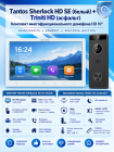 Tantos Sherlock HD SE (белый) и Triniti HD (асфальт) (комплект многофункционального домофона 10" HD)