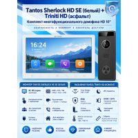 Tantos Sherlock HD SE (белый) и Triniti HD (асфальт) (комплект многофункционального домофона 10" HD)