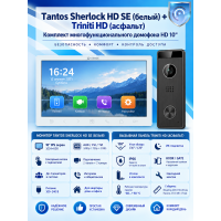 Tantos Sherlock HD SE (белый) и Triniti HD (асфальт) (комплект многофункционального домофона 10" HD)
