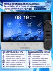 Tantos Selina HD M Tuya и Stich HD (черный) (комплект многофункционального домофона HD Wi-Fi 7