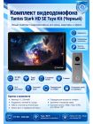 Tantos Stark HD SE Tuya Kit (Black) комплект видеодомофона