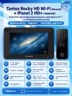 Tantos Rocky HD Wi-Fi (черный) и iPanel 2 HD + (черная) (комплект многофункционального домофона HD 7