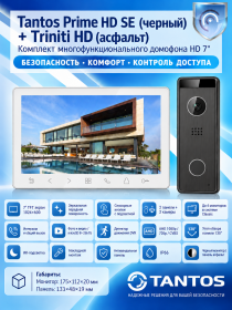 Tantos Prime HD SE (белый) и Triniti HD (асфальт) (комплект многофункционального домофона HD 7")