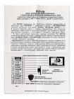 БСК-HIK Блок спряжения Hikvision WTDE-1 и TDE-1