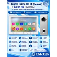 Tantos Prime HD SE (белый) и iLexa HD (никель) (комплект многофункционального домофона 7" HD)