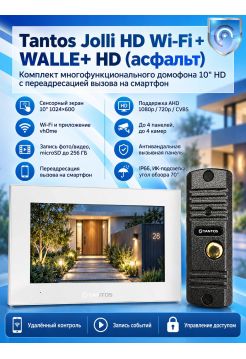 Tantos Jolli HD WI-FI и WALLE+ HD (асфальт) (комплект многофункционального домофона 10" HD с переадресацией вызова)