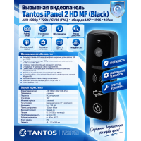 Tantos iPanel 2 HD MF (Black) вызывная панель