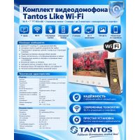 Tantos Like комплект видеодомофона