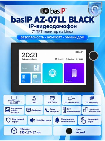 basIP AZ-07LL (черный) IP видеодомофон с настенным горизонтальным и вертикальным монтажом