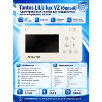Tantos LILU lux VZ адаптированный монитор для координатных многоквартирных систем