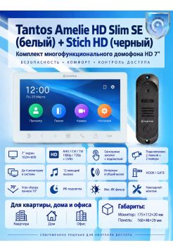 Tantos Amelie HD SE Slim (белая) и Stich HD (черный) (комплект многофункционального домофона HD 7")