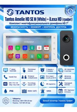 Tantos Amelie HD SE M (белый)  и iLexa HD (графит) комплект многофункционального домофона 7" HD)