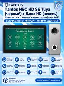 Tantos NEO HD SE Tuya (черный) и iLexa HD (никель) (комплект многофункционального домофона с Wi-Fi)