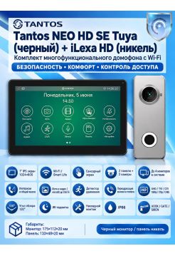 Tantos NEO HD SE Tuya (черный) и iLexa HD (никель) (комплект многофункционального домофона с Wi-Fi)