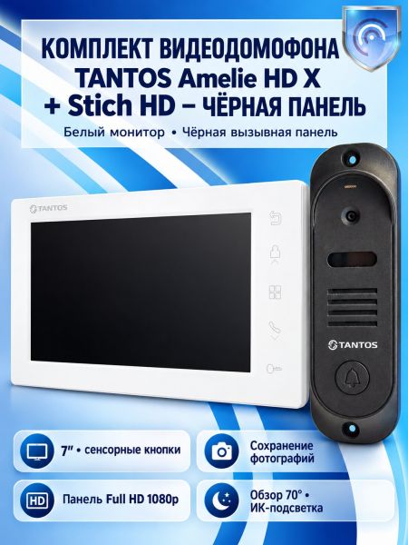 Tantos Amelie HD X (белая) и Stich HD (черный) (комплект многофункционального домофона HD 7