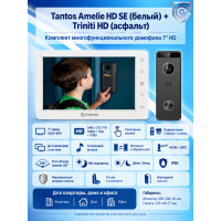Tantos Amelie HD SE (белый) и Triniti HD (асфальт) (комплект многофункционального домофона 7" HD)