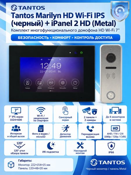 Tantos Marilyn HD Wi-Fi IPS (черный) и iPanel 2 HD (металл) (комплект многофункционального домофона 7" HD с Wi-Fi) Tantos Marilyn HD Wi-Fi IPS (черный) и iPanel 2 HD (металл) (комплект многофункционального домофона 7" HD с Wi-Fi)