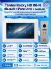 Tantos Rocky HD Wi-Fi (белый) и iPanel 2 HD (Metal) (комплект многофункционального домофона HD 7" с переадресацией вызова)