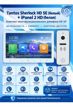 Tantos Sherlock HD SE (белый) и iPanel 2 HD (белая) (комплект многофункционального домофона 10" HD)