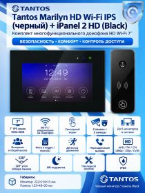 Tantos Marilyn HD Wi-Fi IPS (черный) и iPanel 2 HD (черная) (комплект многофункционального домофона 7" HD с Wi-Fi)