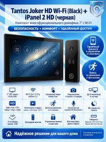 Tantos Joker HD Wi-Fi (Black) и iPanel 2 HD (Black) (комплект многофункционального домофона 7" с Wi-Fi)