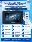 Tantos Rocky HD Wi-Fi (черный) и iPanel 2 HD (белая) (комплект многофункционального домофона HD 7" с переадресацией вызова)