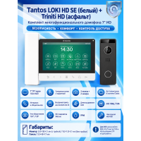 Tantos LOKI HD SE (белый) и Triniti HD (асфальт)  (комплект многофункционального домофона 7" HD)