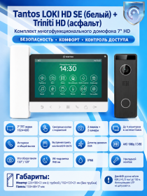 Tantos LOKI HD SE (белый) и Triniti HD (асфальт)  (комплект многофункционального домофона 7" HD)