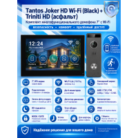 Tantos Joker HD Wi-Fi (Black) и Triniti HD (асфальт) (комплект многофункционального домофона 7" с Wi-Fi)