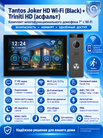 Tantos Joker HD Wi-Fi (Black) и Triniti HD (асфальт) (комплект многофункционального домофона 7" с Wi-Fi)