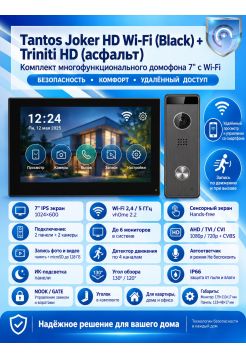 Tantos Joker HD Wi-Fi (Black) и Triniti HD (асфальт) (комплект многофункционального домофона 7" с Wi-Fi)