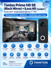 Tantos Prime HD SE (Black Mirror) и iLexa HD (графит) комплект видеодомофона