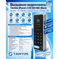 Tantos iPanel 2 HD EM KBD (Black) вызывная панель