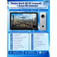 Tantos Stark HD SE (черный) и iLexa HD (никель) (комплект многофункционального домофона HD 10")
