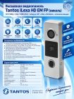 Tantos iLexa HD EM FP (никель) вызывная панель