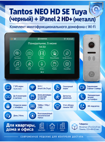 Tantos NEO HD SE Tuya (черный) и iPanel 2 HD (металл) (комплект многофункционального домофона с Wi-Fi)