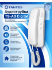 Tantos TS-AD Digital аудио-трубка