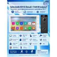 Tantos Amelie HD SE M (белая) и Triniti HD (асфальт) (комплект многофункционального домофона HD 7")
