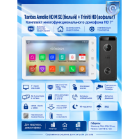 Tantos Amelie HD SE M (белая) и Triniti HD (асфальт) (комплект многофункционального домофона HD 7")