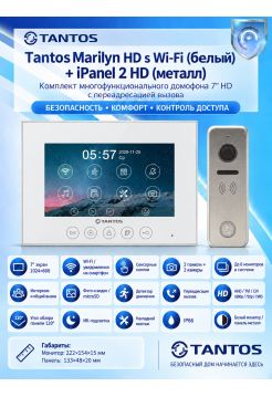 Tantos Marilyn HD s Wi-Fi (белый) и iPanel 2 HD (металл) (комплект многофункционального домофона 7" HD с переадресацией вызова)